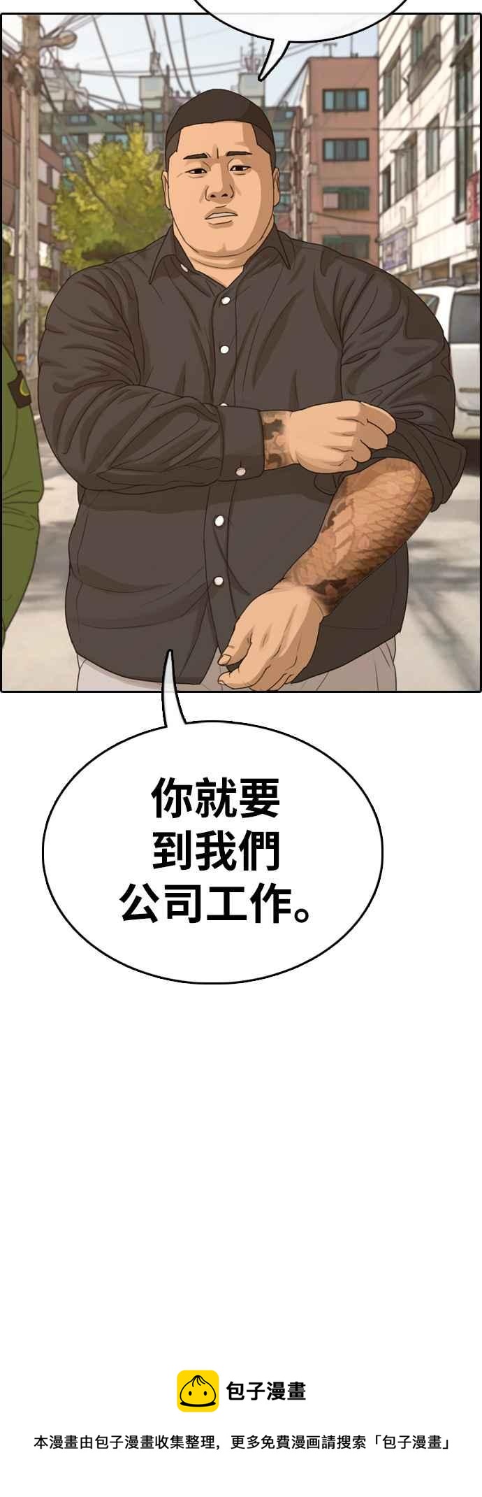 青春白卷韩漫全集-[第309话] 敏芝的生日礼物(4)无删减无遮挡章节图片 