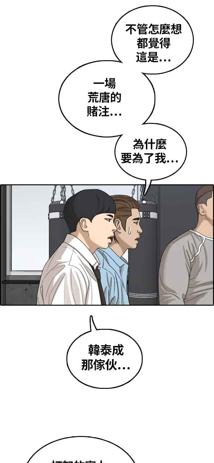 青春白卷韩漫全集-[第310话] 挖角提议 (1)无删减无遮挡章节图片 