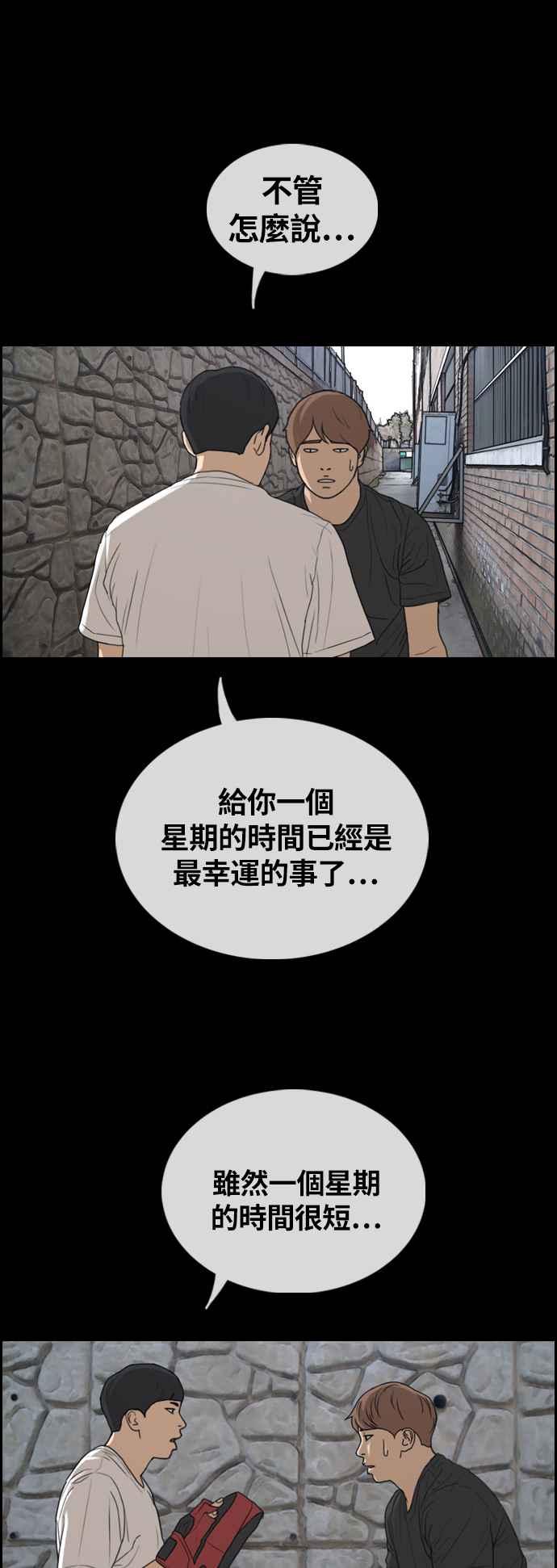 青春白卷韩漫全集-[第311话] 挖角提议 (2)无删减无遮挡章节图片 