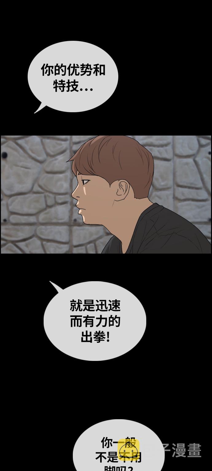 青春白卷韩漫全集-[第312话] 挖角提议 (3)无删减无遮挡章节图片 