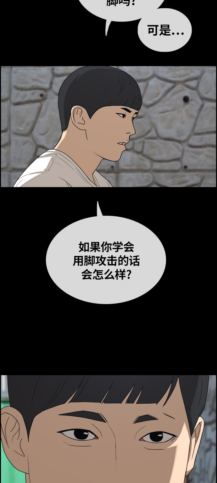 青春白卷韩漫全集-[第312话] 挖角提议 (3)无删减无遮挡章节图片 