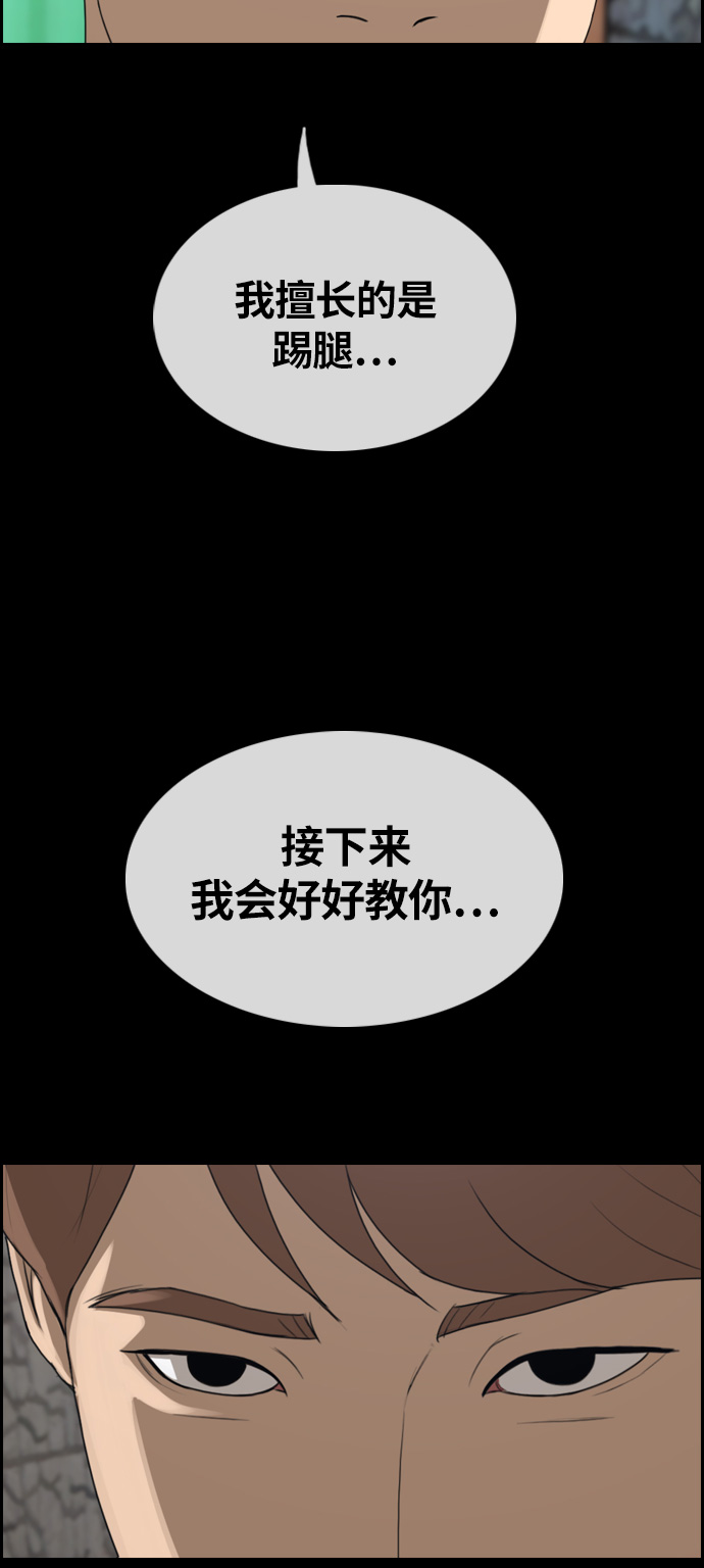 青春白卷韩漫全集-[第312话] 挖角提议 (3)无删减无遮挡章节图片 