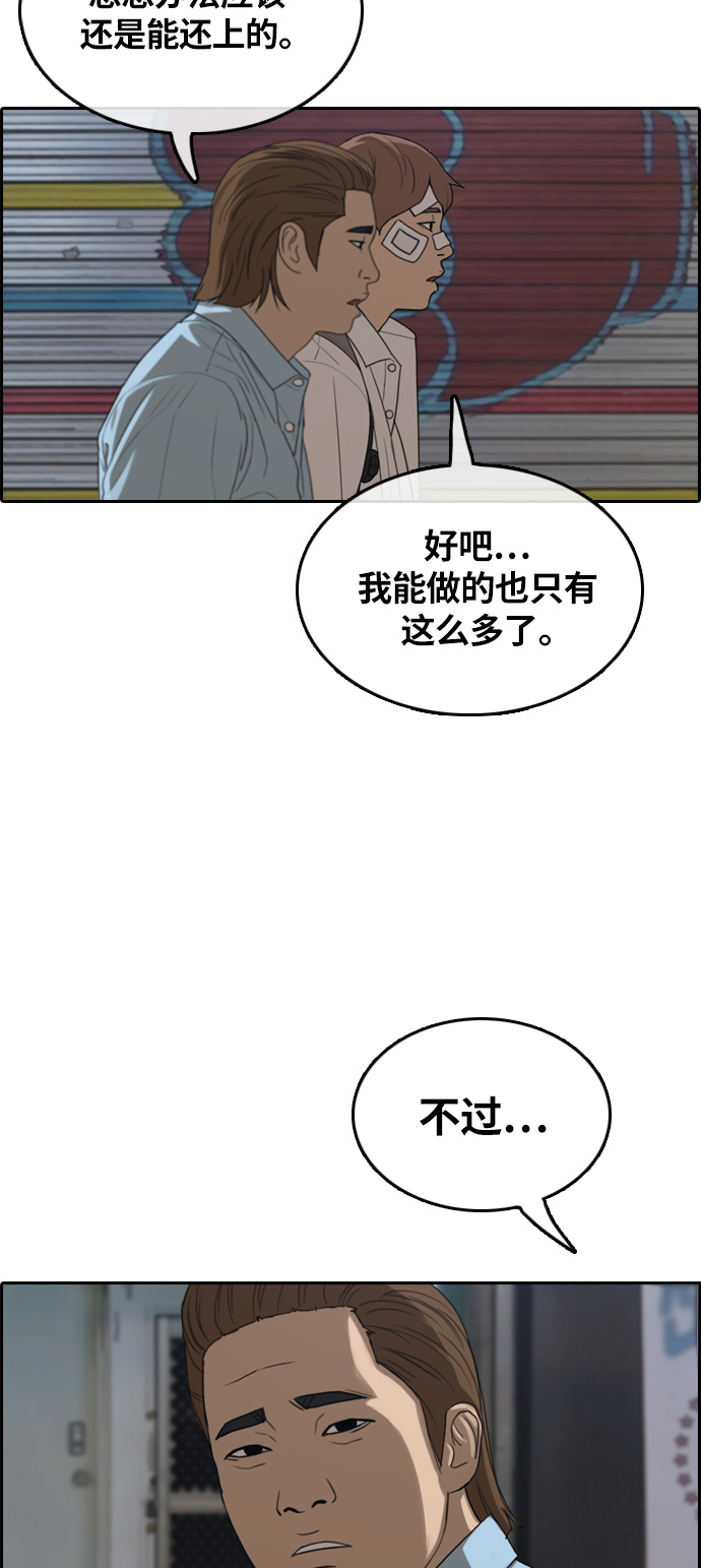 青春白卷韩漫全集-[第313话] 挖角提议 (4)无删减无遮挡章节图片 