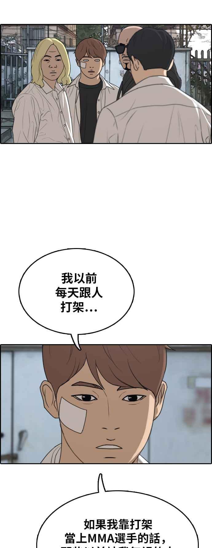 青春白卷韩漫全集-[第313话] 挖角提议 (4)无删减无遮挡章节图片 