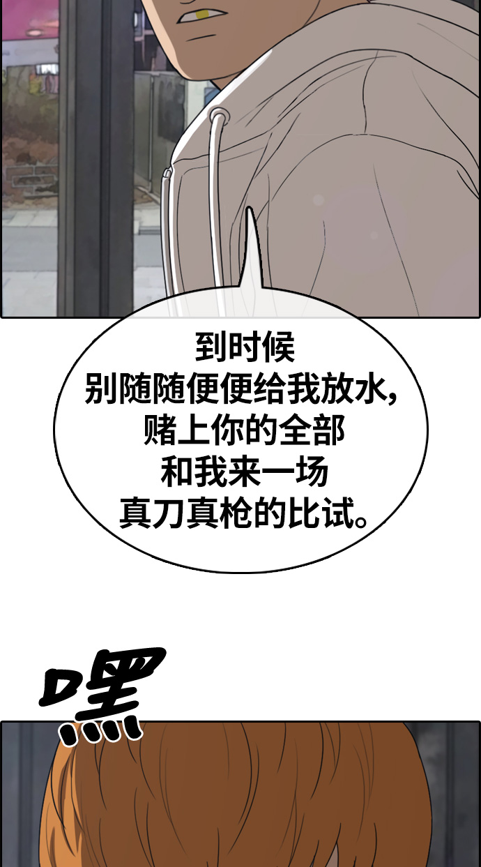 青春白卷韩漫全集-[第316话] 搏击 (3)无删减无遮挡章节图片 