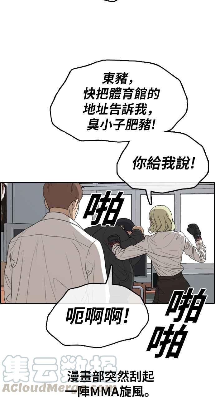 青春白卷韩漫全集-[第316话] 搏击 (3)无删减无遮挡章节图片 