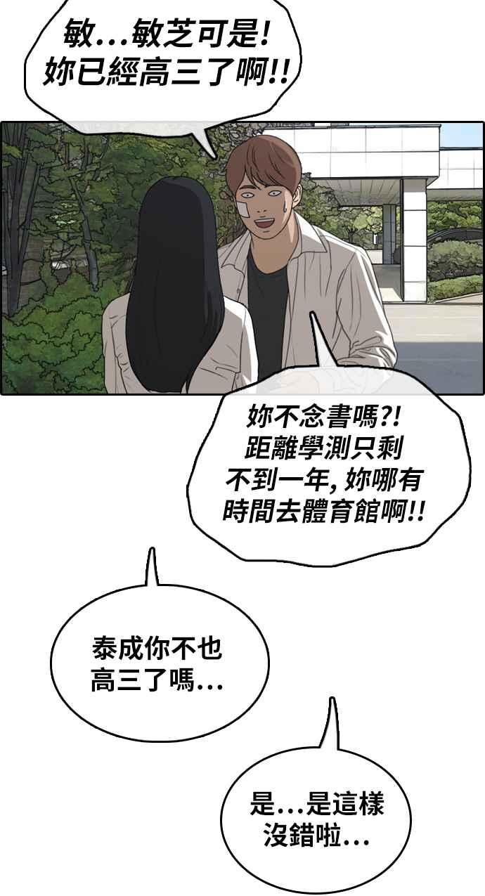 青春白卷韩漫全集-[第316话] 搏击 (3)无删减无遮挡章节图片 