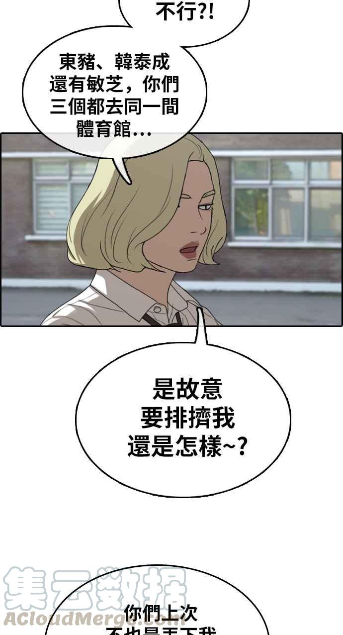 青春白卷韩漫全集-[第316话] 搏击 (3)无删减无遮挡章节图片 