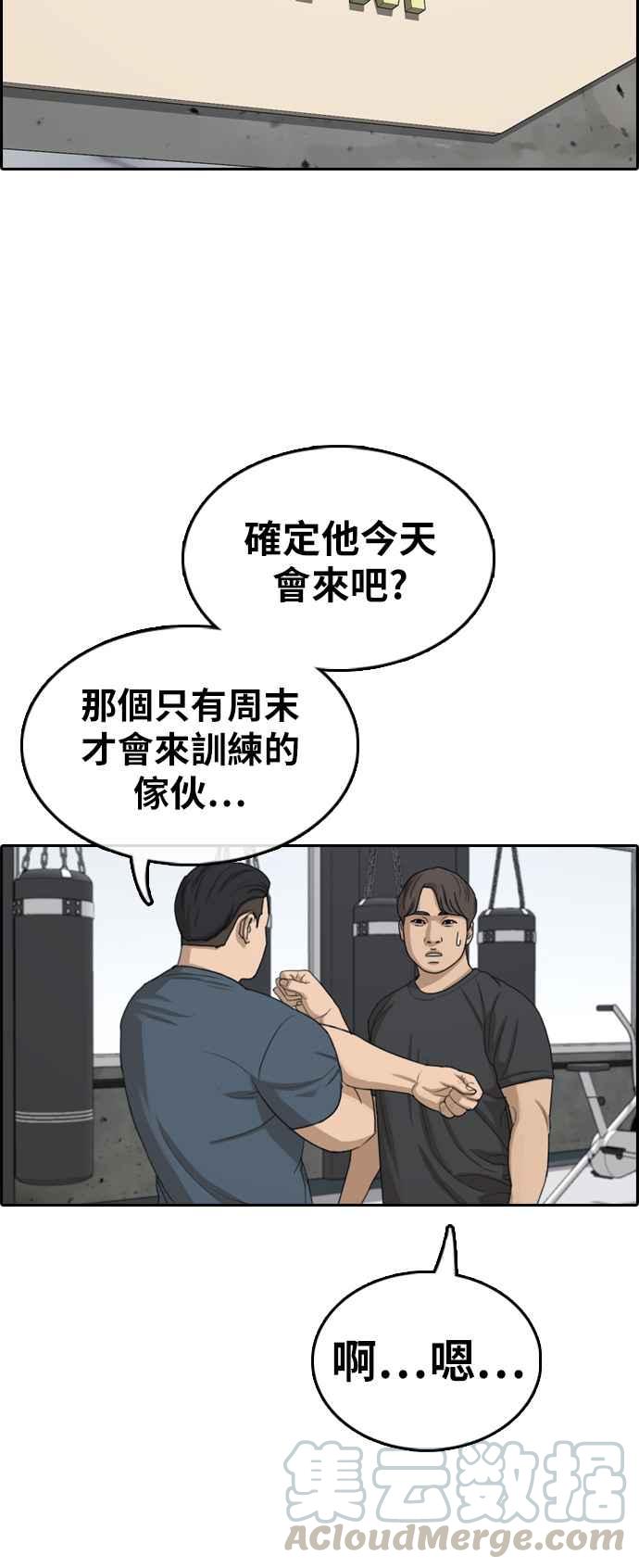 青春白卷韩漫全集-[第316话] 搏击 (3)无删减无遮挡章节图片 