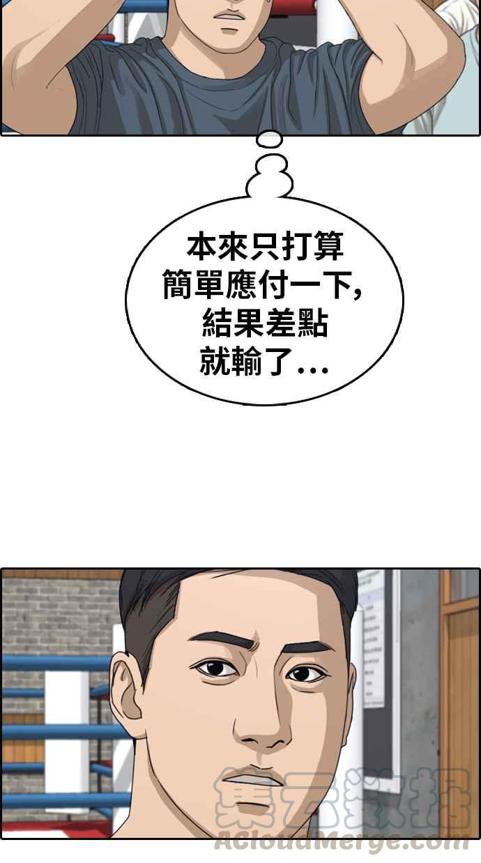 青春白卷韩漫全集-[第318话] 搏击 (5)无删减无遮挡章节图片 