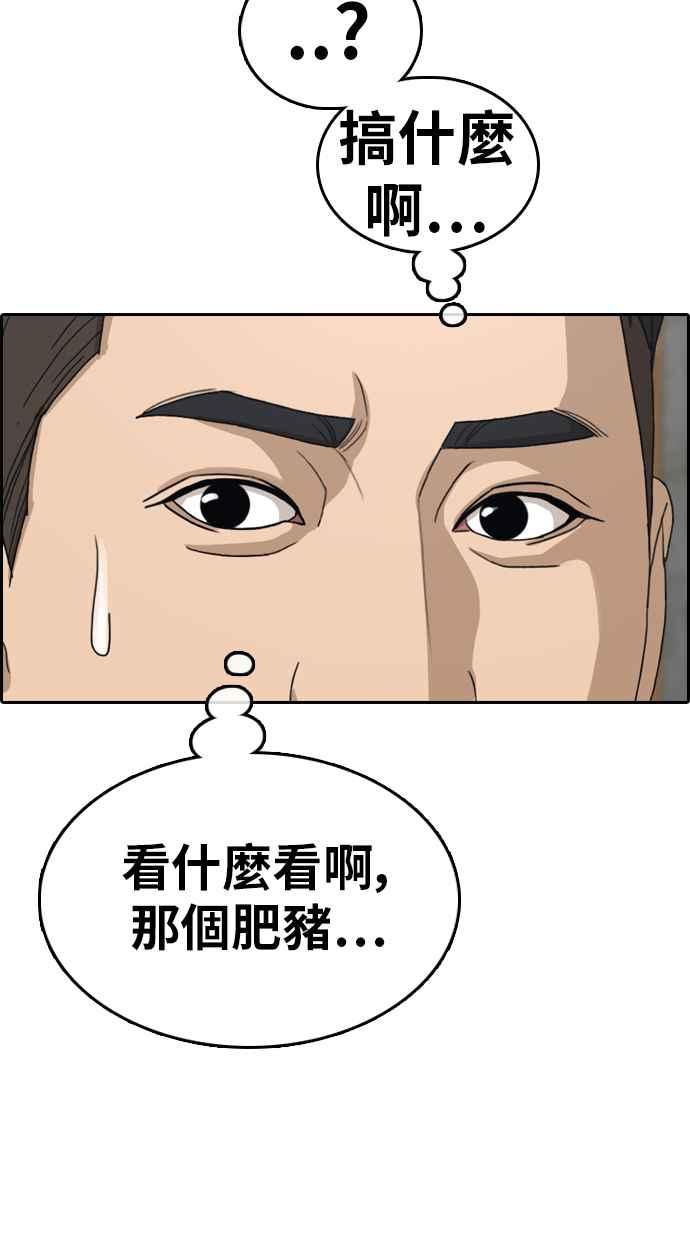 青春白卷韩漫全集-[第318话] 搏击 (5)无删减无遮挡章节图片 