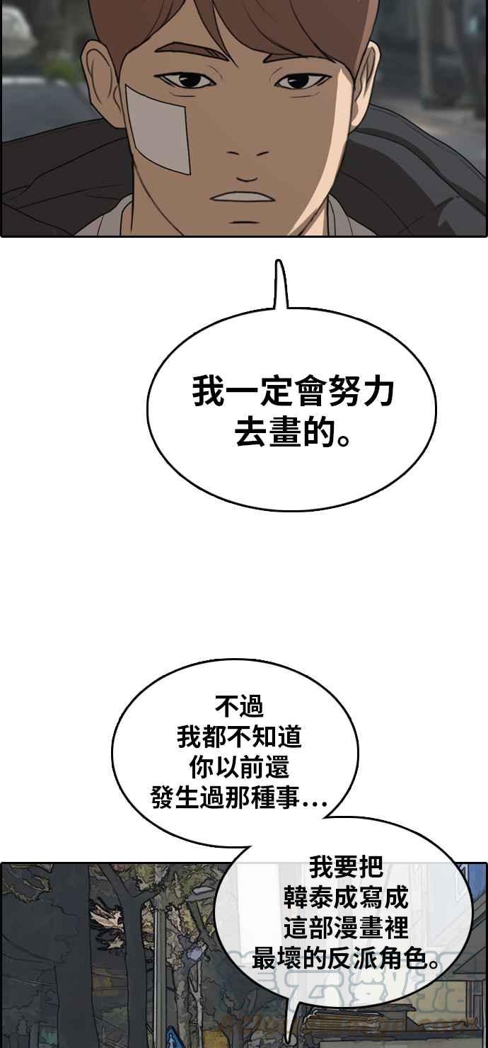 青春白卷韩漫全集-[第318话] 搏击 (5)无删减无遮挡章节图片 