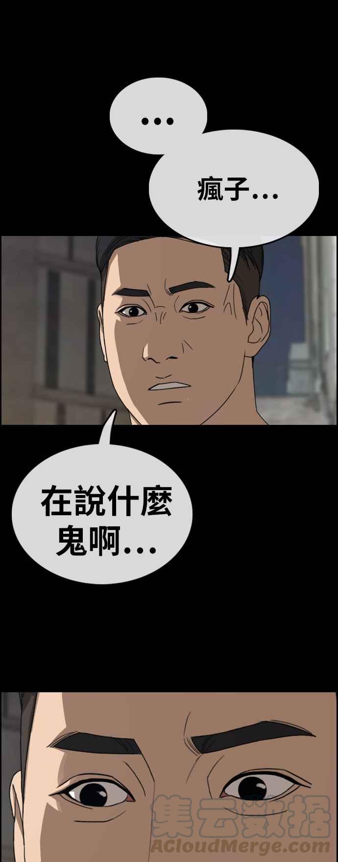 青春白卷韩漫全集-[第319话] 特重量级东猪 (1)无删减无遮挡章节图片 