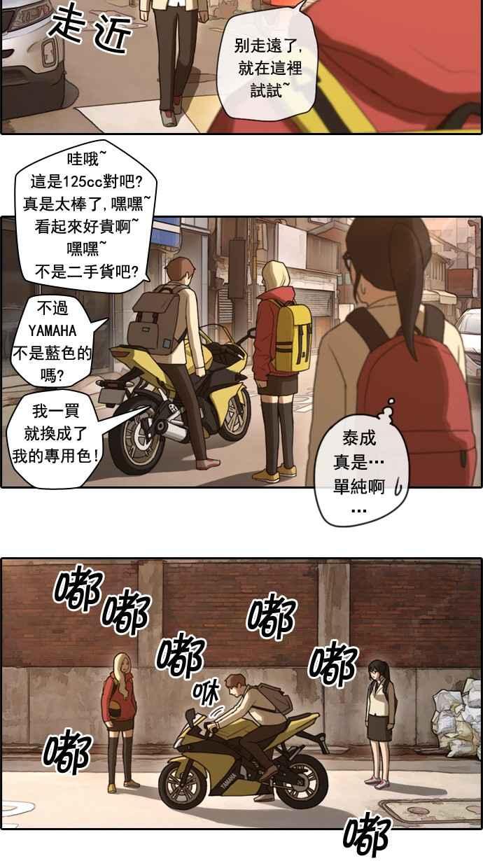 青春白卷韩漫全集-[第32话] 警告无删减无遮挡章节图片 