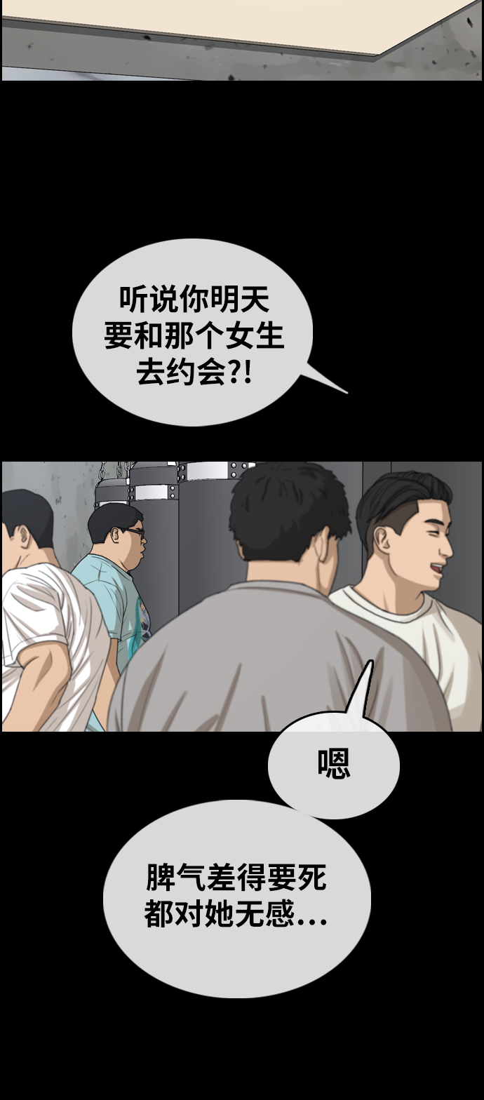 青春白卷韩漫全集-[第320话] 特重量级东猪 (2)无删减无遮挡章节图片 