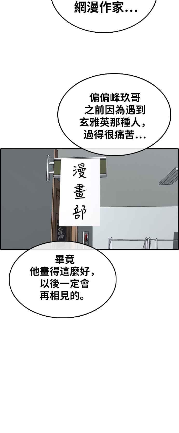 青春白卷韩漫全集-[第320话] 特重量级东猪 (2)无删减无遮挡章节图片 