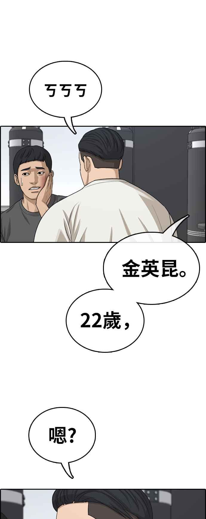 青春白卷韩漫全集-[第322话] 特重量级东猪 (4)无删减无遮挡章节图片 