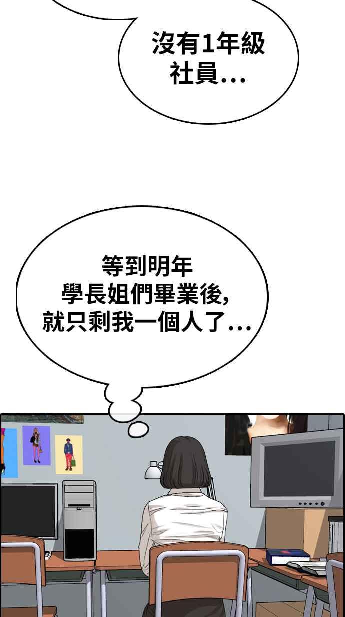 青春白卷韩漫全集-[第324话] 韩泰成VS金英昆无删减无遮挡章节图片 