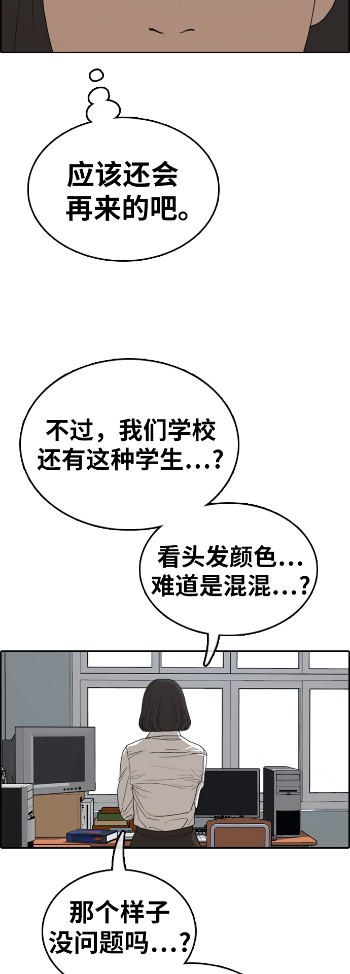 青春白卷韩漫全集-[第325话] 金发男学生(1)无删减无遮挡章节图片 