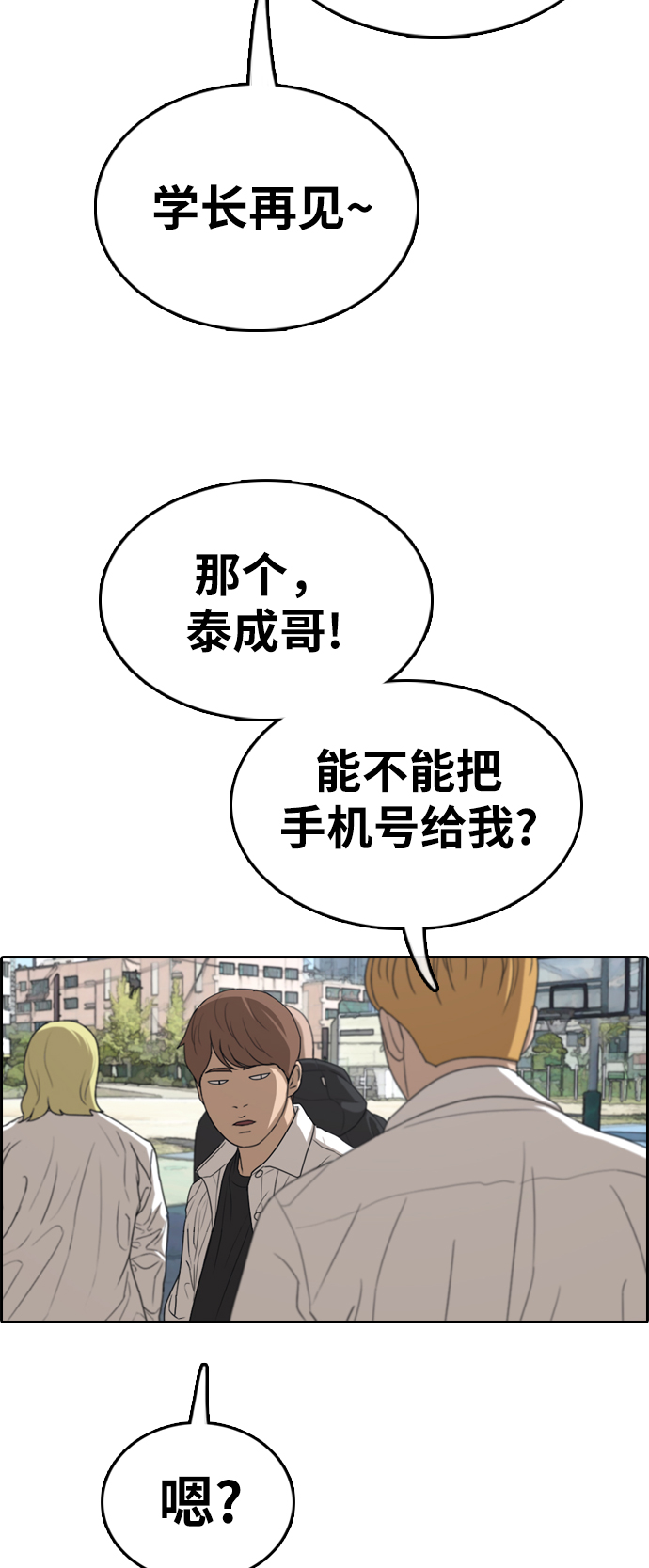 青春白卷韩漫全集-[第325话] 金发男学生(1)无删减无遮挡章节图片 