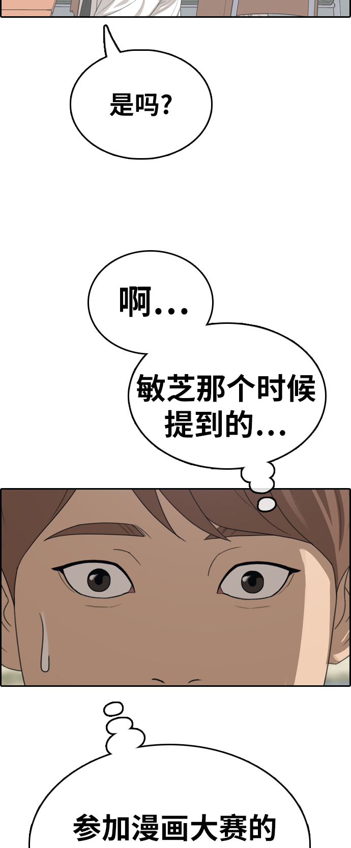 青春白卷韩漫全集-[第325话] 金发男学生(1)无删减无遮挡章节图片 