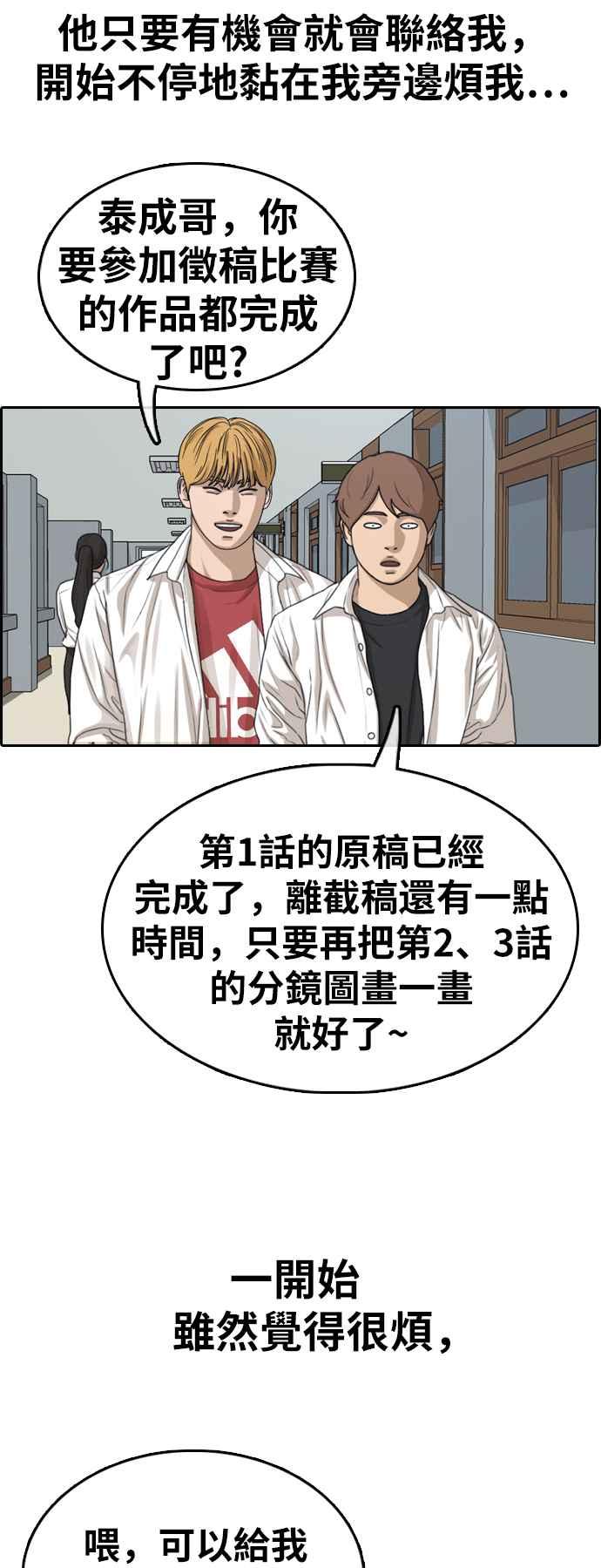 青春白卷韩漫全集-[第325话] 金发男学生(1)无删减无遮挡章节图片 