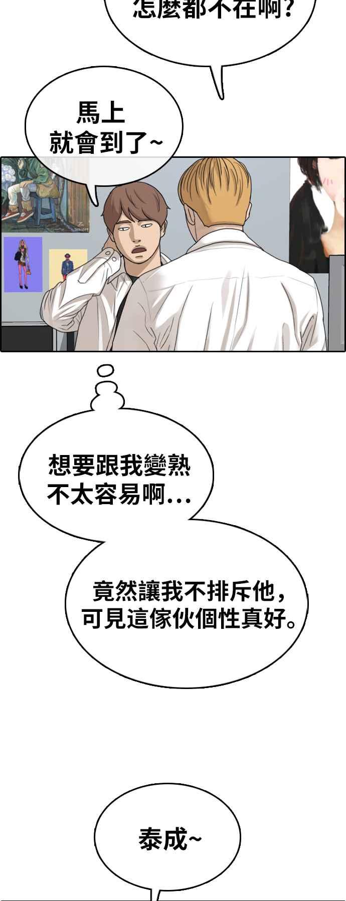 青春白卷韩漫全集-[第325话] 金发男学生(1)无删减无遮挡章节图片 