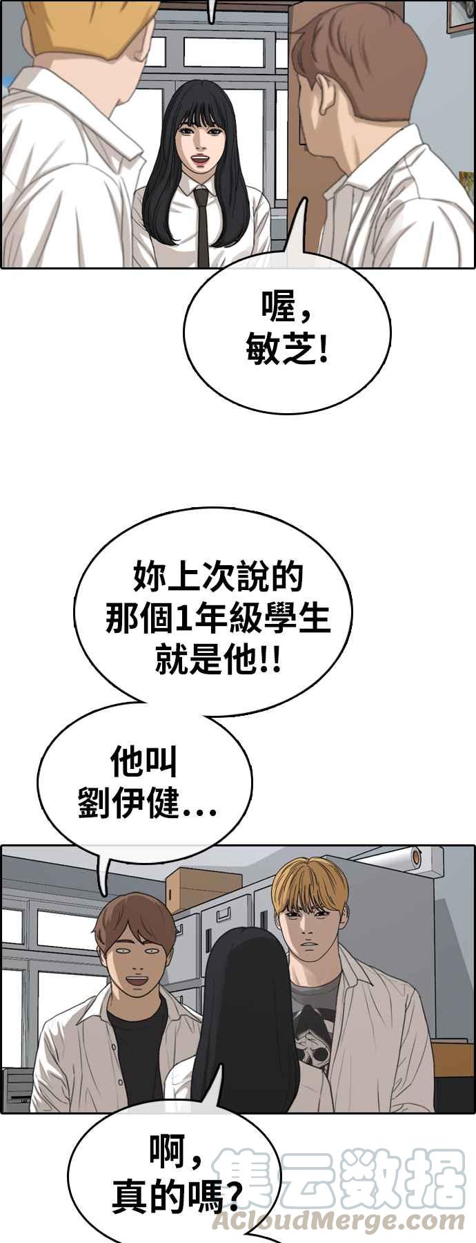 青春白卷韩漫全集-[第325话] 金发男学生(1)无删减无遮挡章节图片 