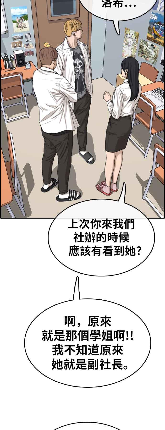 青春白卷韩漫全集-[第325话] 金发男学生(1)无删减无遮挡章节图片 