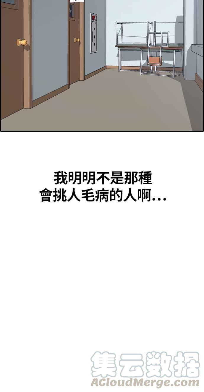 青春白卷韩漫全集-[第326话] 金发男学生(2)无删减无遮挡章节图片 