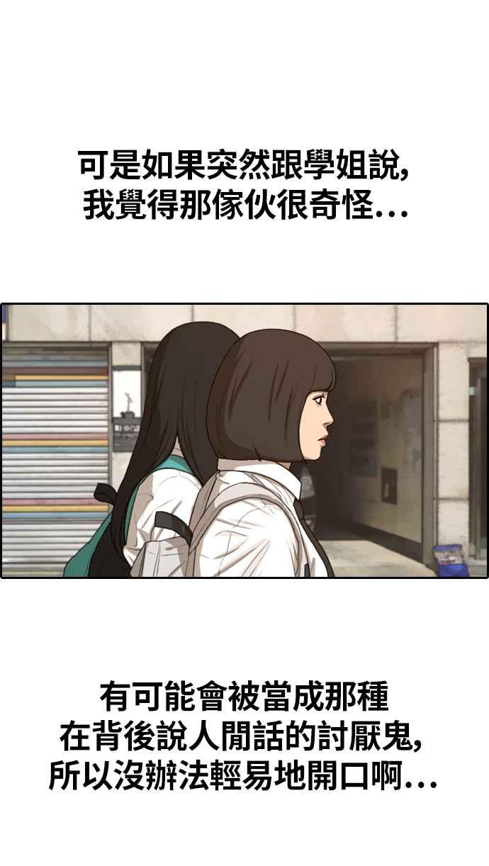 青春白卷韩漫全集-[第326话] 金发男学生(2)无删减无遮挡章节图片 