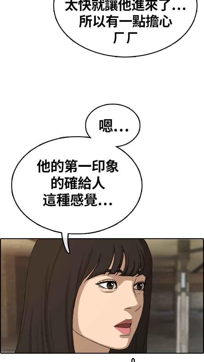 青春白卷韩漫全集-[第326话] 金发男学生(2)无删减无遮挡章节图片 