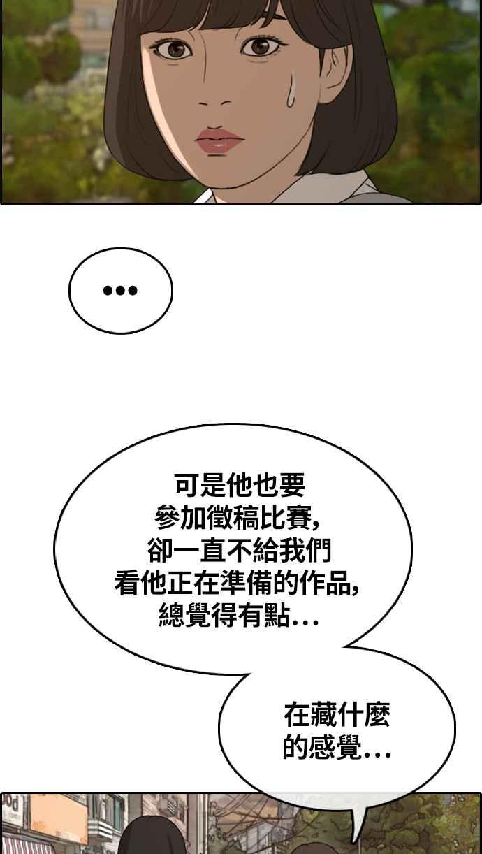 青春白卷韩漫全集-[第326话] 金发男学生(2)无删减无遮挡章节图片 