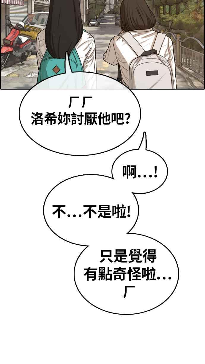 青春白卷韩漫全集-[第326话] 金发男学生(2)无删减无遮挡章节图片 