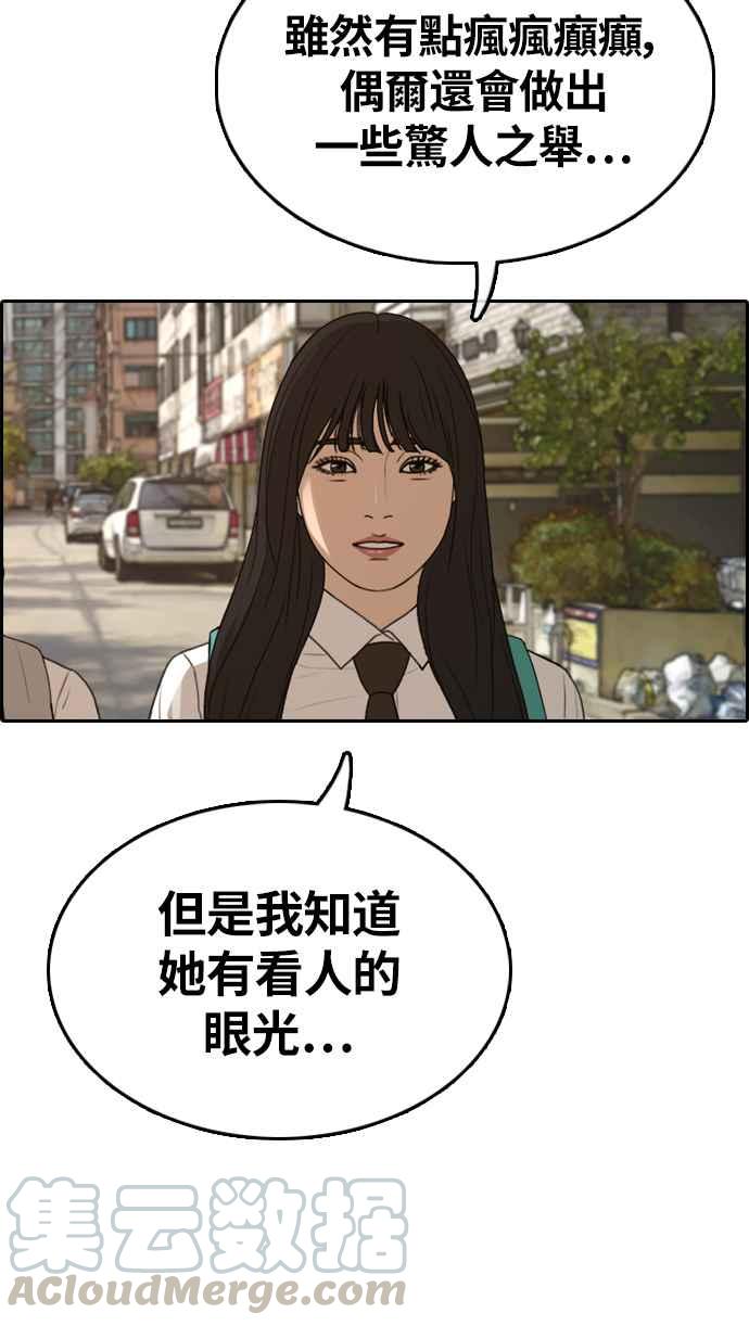 青春白卷韩漫全集-[第326话] 金发男学生(2)无删减无遮挡章节图片 