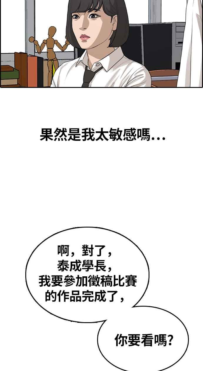 青春白卷韩漫全集-[第326话] 金发男学生(2)无删减无遮挡章节图片 