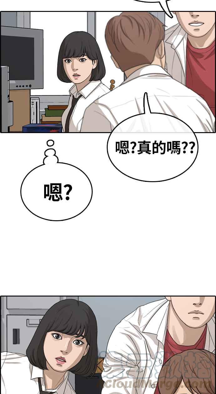 青春白卷韩漫全集-[第326话] 金发男学生(2)无删减无遮挡章节图片 