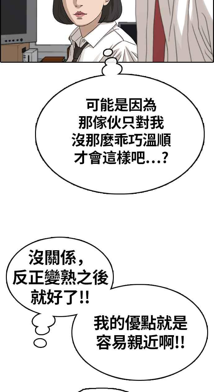 青春白卷韩漫全集-[第326话] 金发男学生(2)无删减无遮挡章节图片 