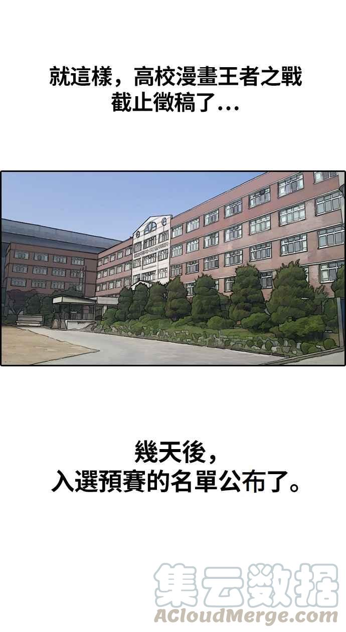 青春白卷韩漫全集-[第326话] 金发男学生(2)无删减无遮挡章节图片 