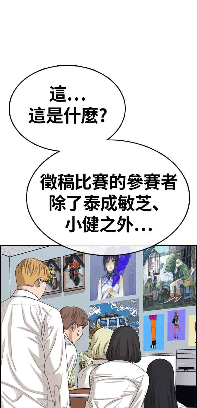 青春白卷韩漫全集-[第326话] 金发男学生(2)无删减无遮挡章节图片 