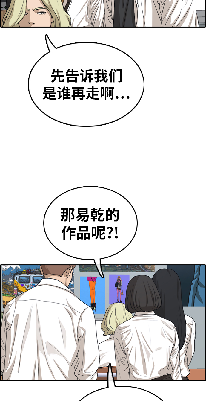 青春白卷韩漫全集-[第327话] 金发男学生(3)无删减无遮挡章节图片 