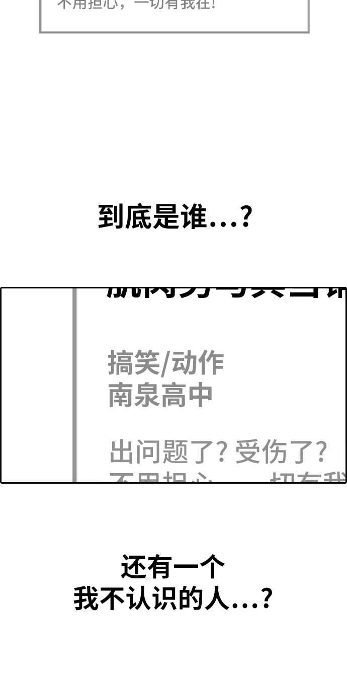 青春白卷韩漫全集-[第327话] 金发男学生(3)无删减无遮挡章节图片 