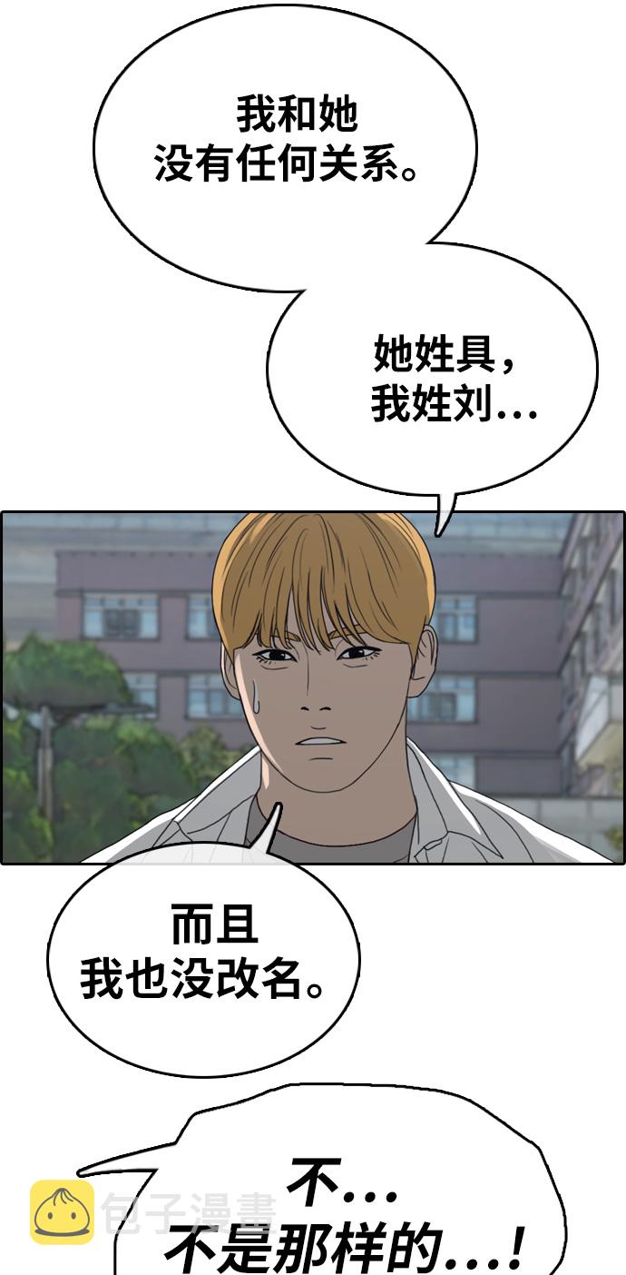 青春白卷韩漫全集-[第327话] 金发男学生(3)无删减无遮挡章节图片 