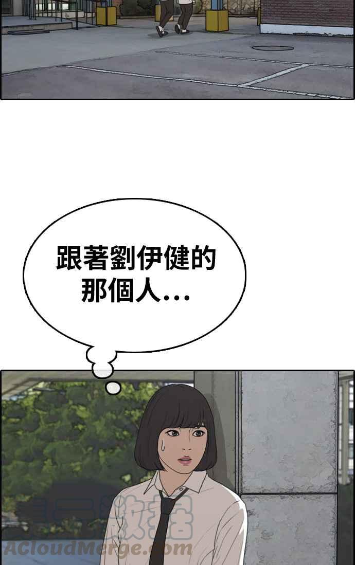 青春白卷韩漫全集-[第327话] 金发男学生(3)无删减无遮挡章节图片 