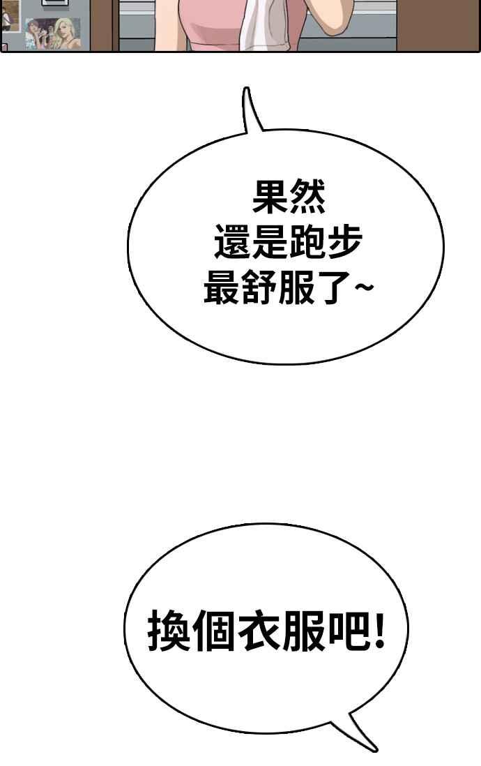 青春白卷韩漫全集-[第327话] 金发男学生(3)无删减无遮挡章节图片 