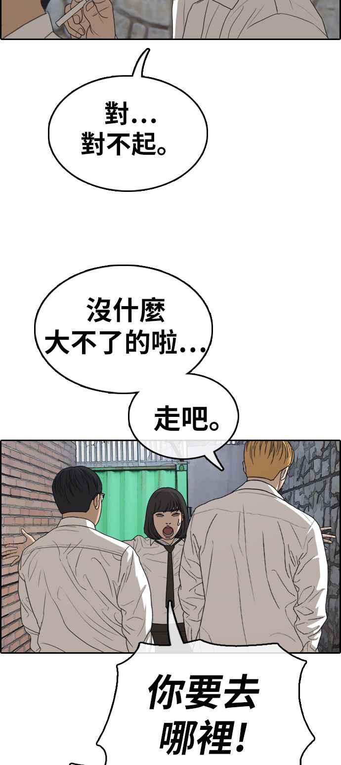 青春白卷韩漫全集-[第327话] 金发男学生(3)无删减无遮挡章节图片 