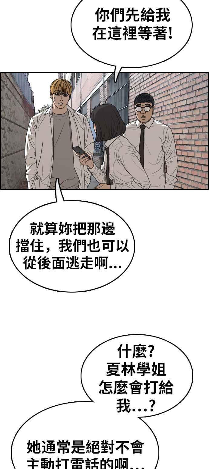 青春白卷韩漫全集-[第327话] 金发男学生(3)无删减无遮挡章节图片 