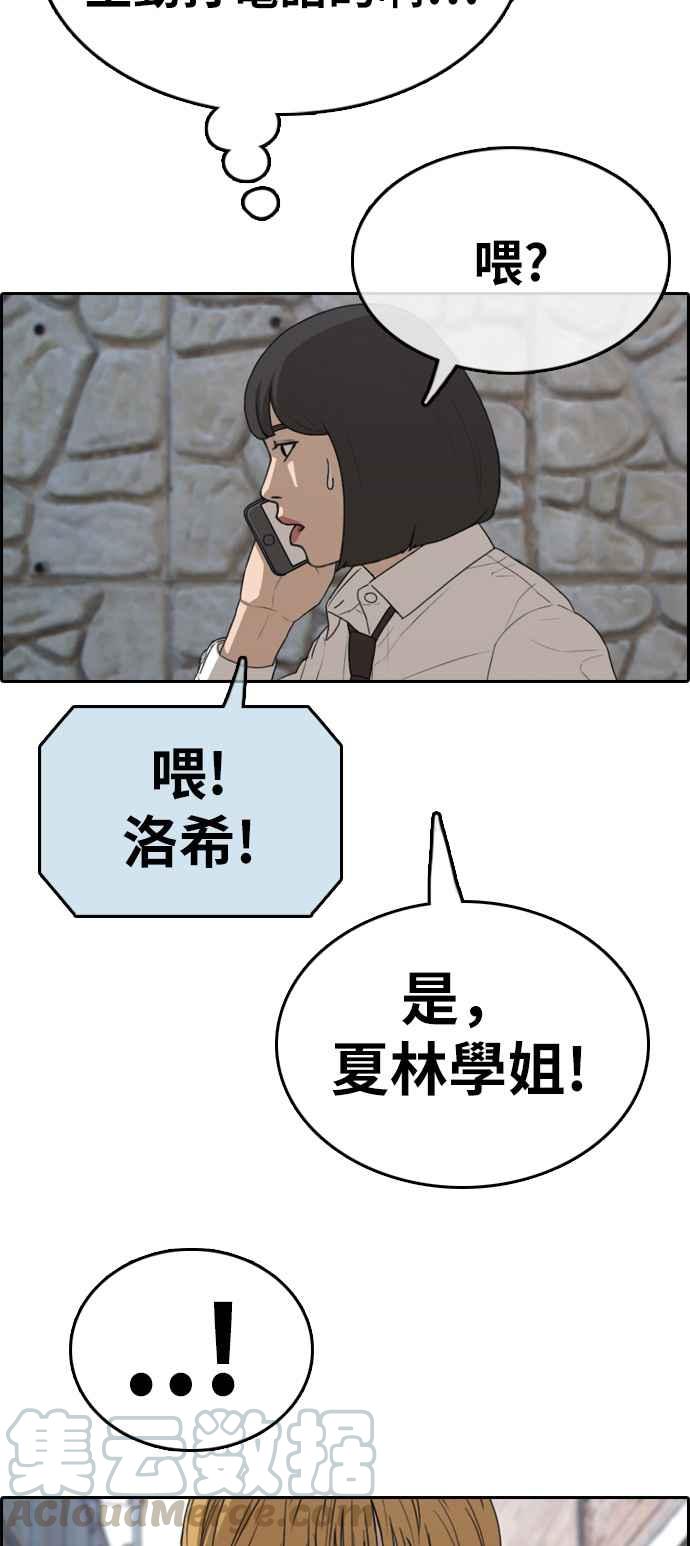 青春白卷韩漫全集-[第327话] 金发男学生(3)无删减无遮挡章节图片 