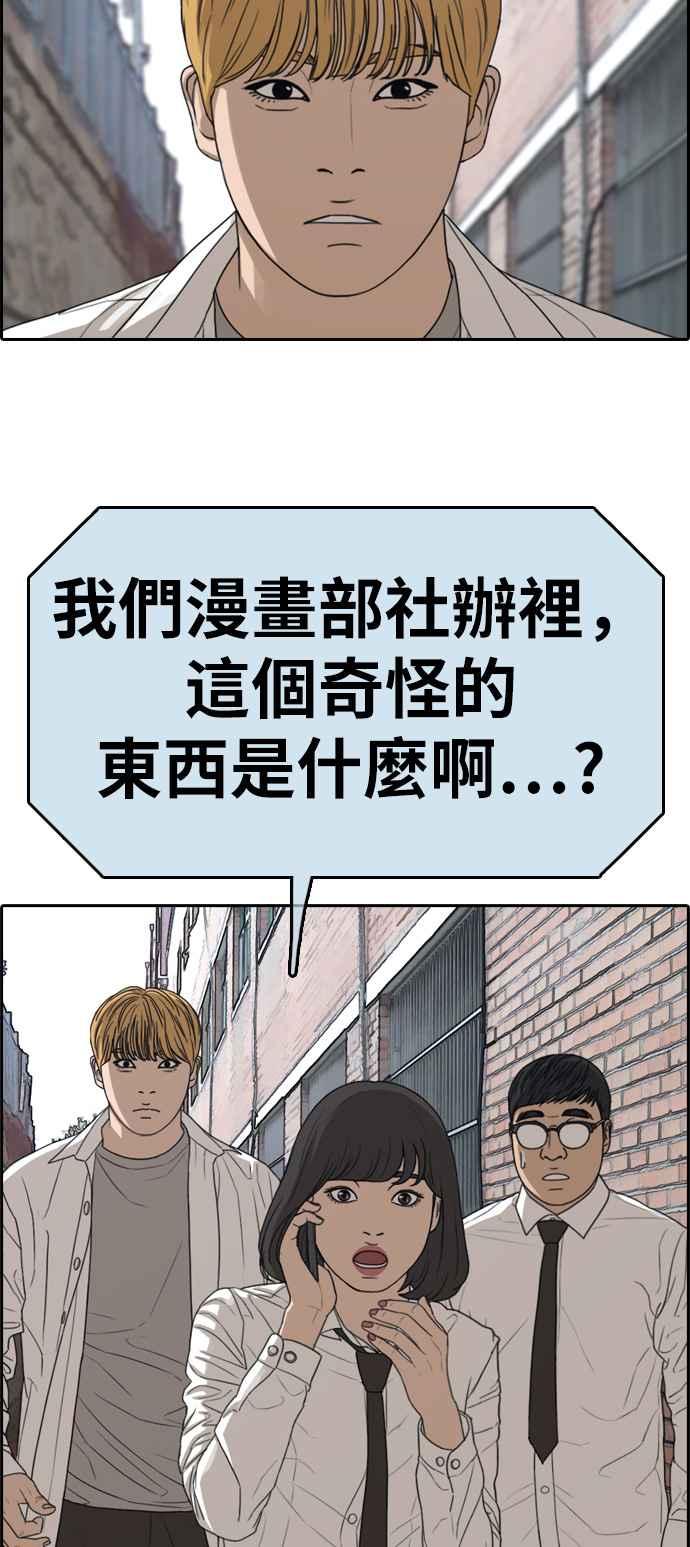 青春白卷韩漫全集-[第327话] 金发男学生(3)无删减无遮挡章节图片 