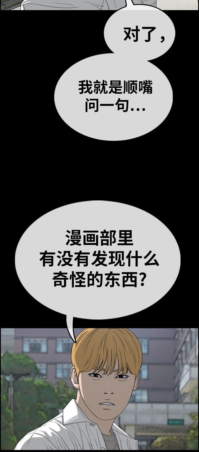 青春白卷韩漫全集-[第328话] 金发男学生(4)无删减无遮挡章节图片 